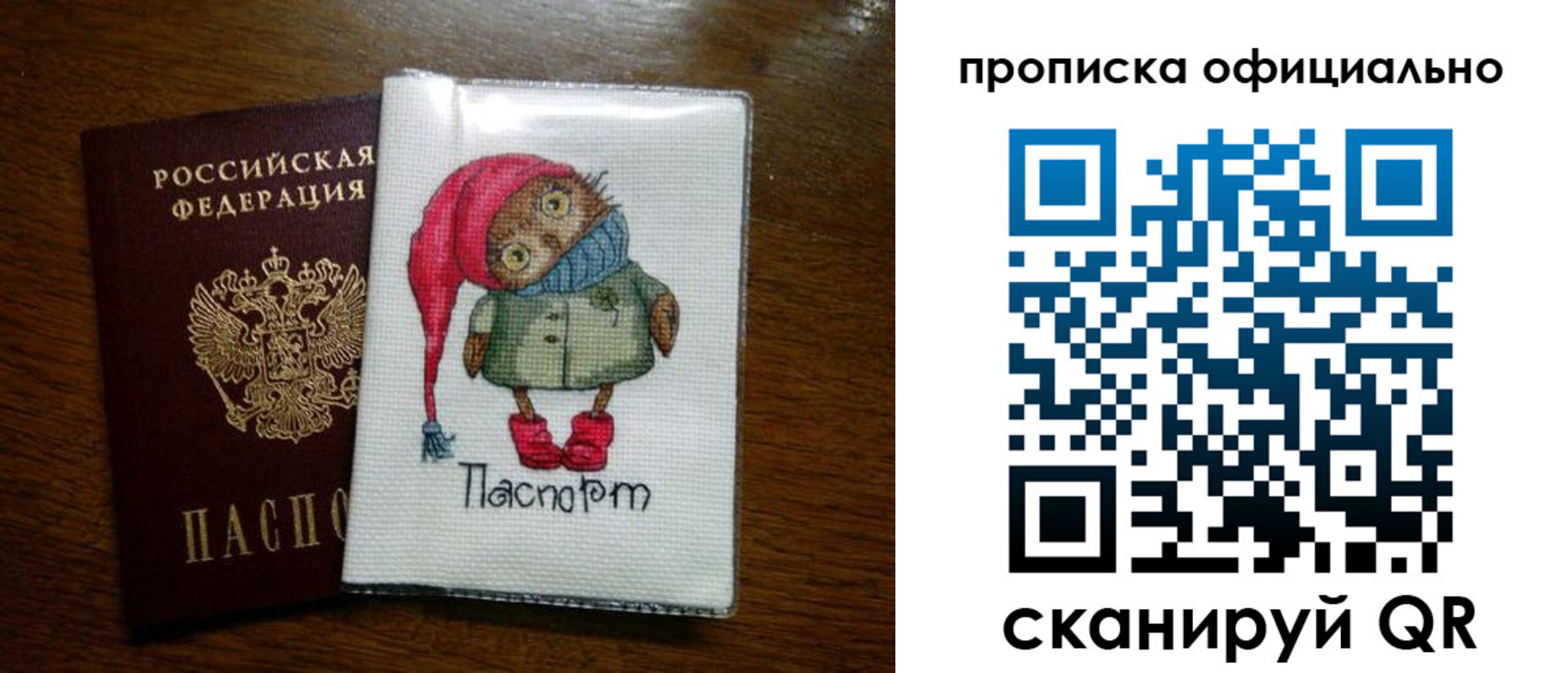 временная регистрация надежно в Коломне