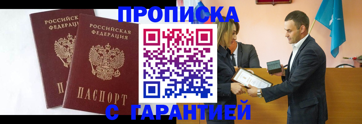 временная регистрация законно в Коломне