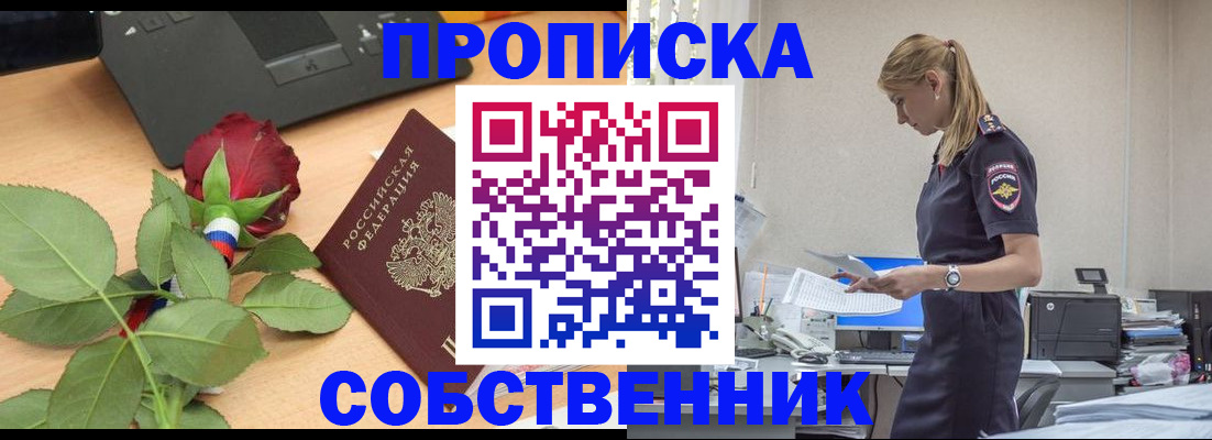прописка поиск в Коломне