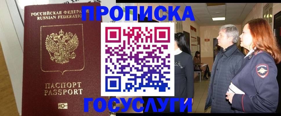 регистрация в Коломне