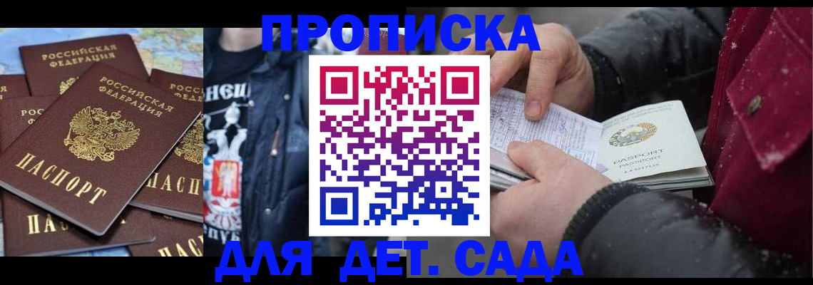 временная регистрация купить в Коломне